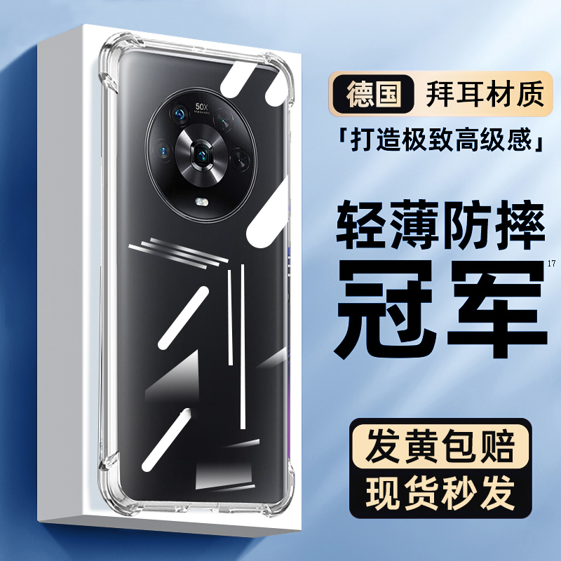 newyu适用荣耀magic4v40手机50壳