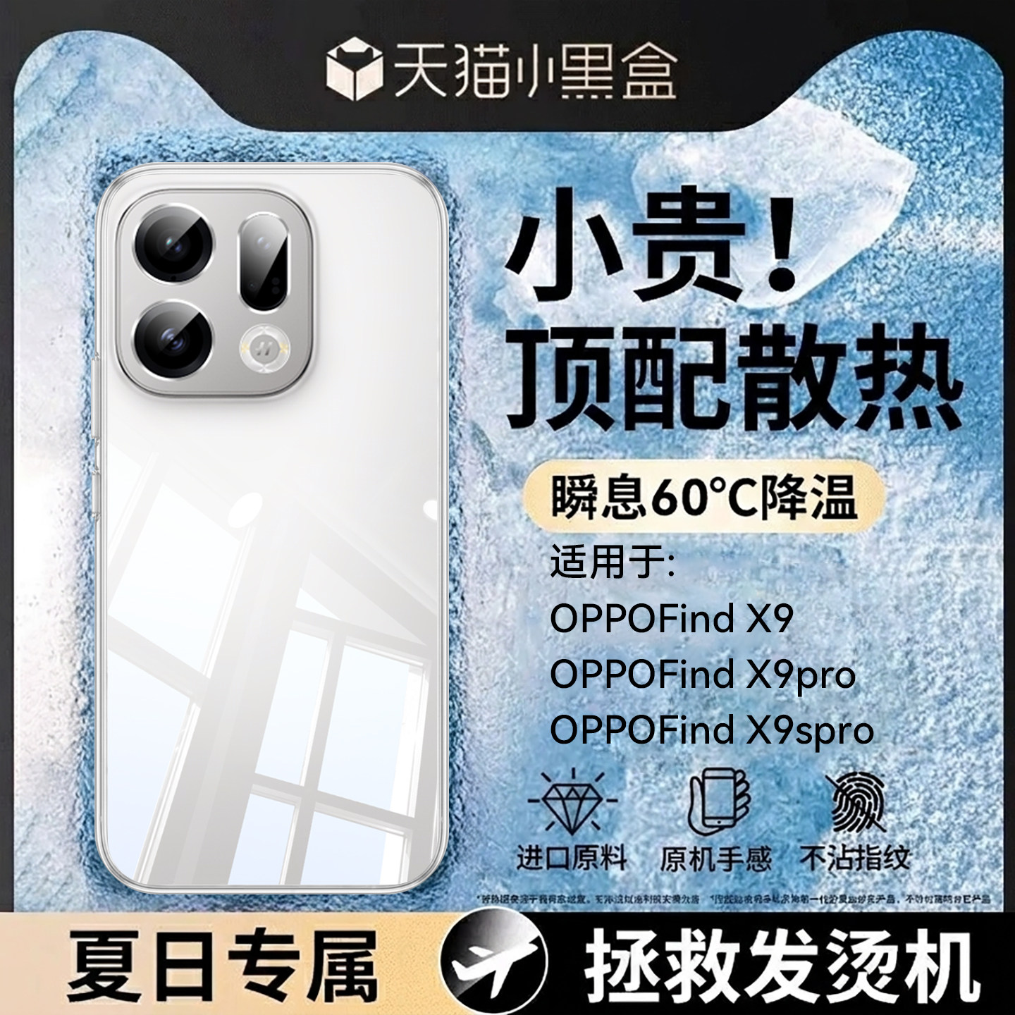 Newyu适用OPPOfindx9手机壳新款图片