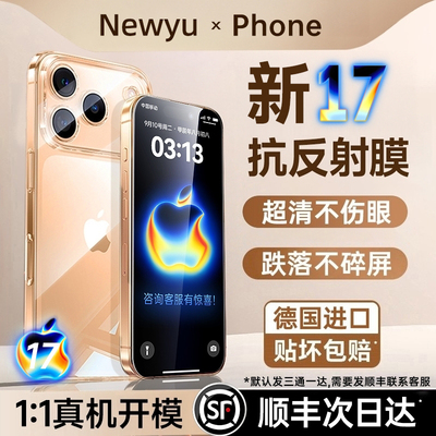 【AR抗反射8.0】17全覆盖钢化膜