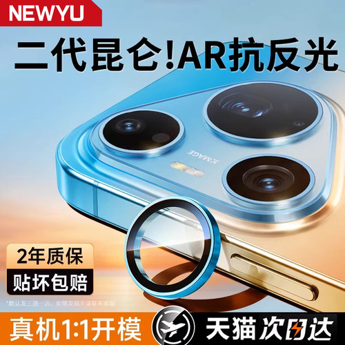 次日达】适用华为pura90pro镜头
