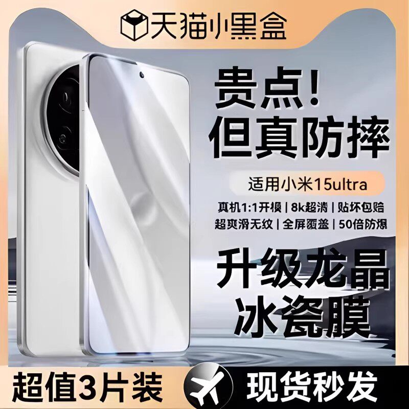 【超声波秒解锁】适用小米14钢化膜14pro手机膜15ultra新款14ultra软膜15pro水凝15全屏覆盖xiaomi全胶保护贴