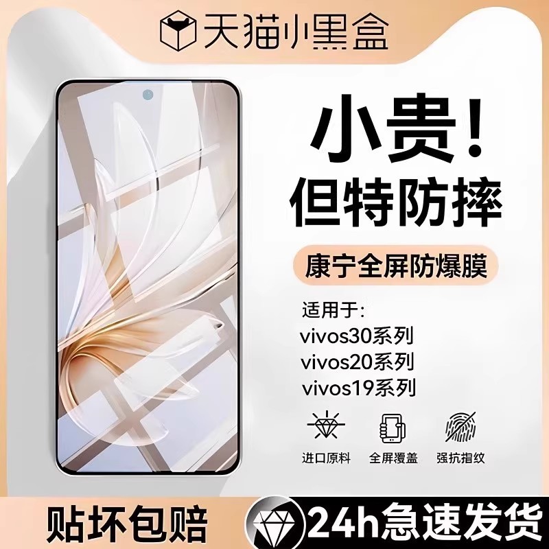 适用vivos20/s30promini康宁膜