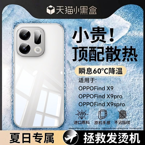 Newyu适用OPPOfindx9手机壳新款