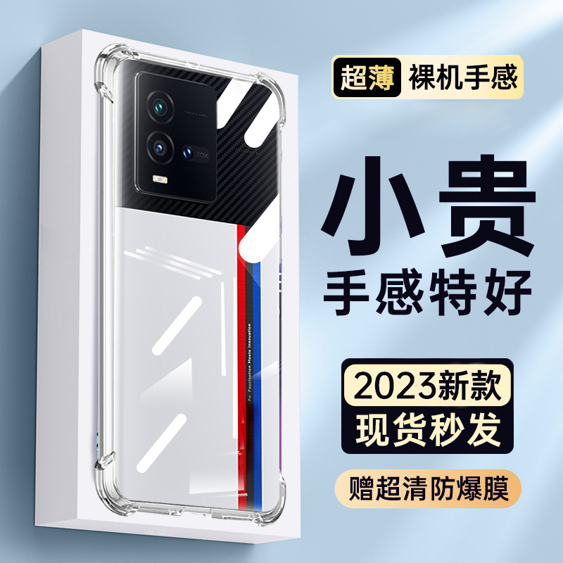 适用iqoo10手机壳透明气囊防摔