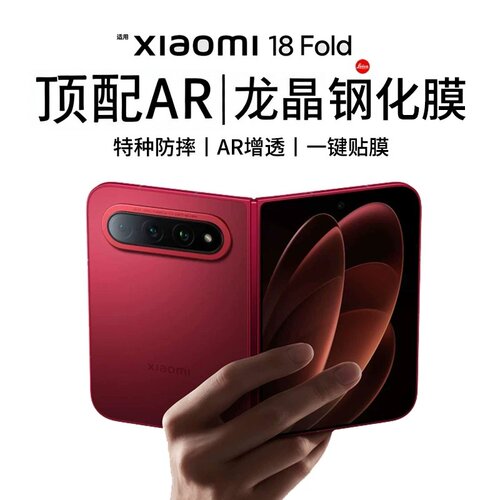 【顶配龙晶无纹膜】适用小米系列