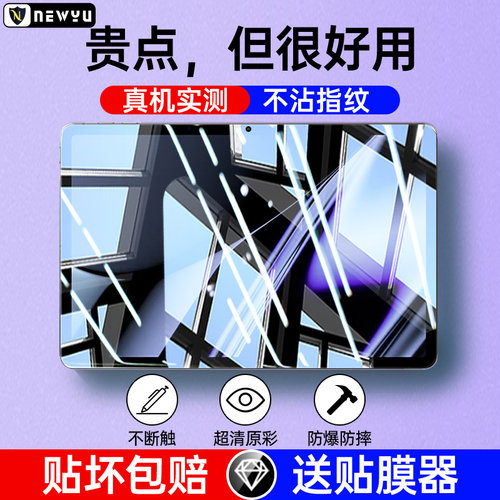 适用oppopad系列平板钢化膜