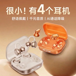 政府补贴【4个耳机】超长续航蓝牙耳机2026新款无线耳夹运动跑步