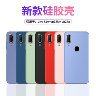 创意vovi网红超薄保护套软壳 vivo步步高简约个性 适用vivoz3i手机壳z3硅胶z1防摔z3x全包z1i青春版 男女情侣款