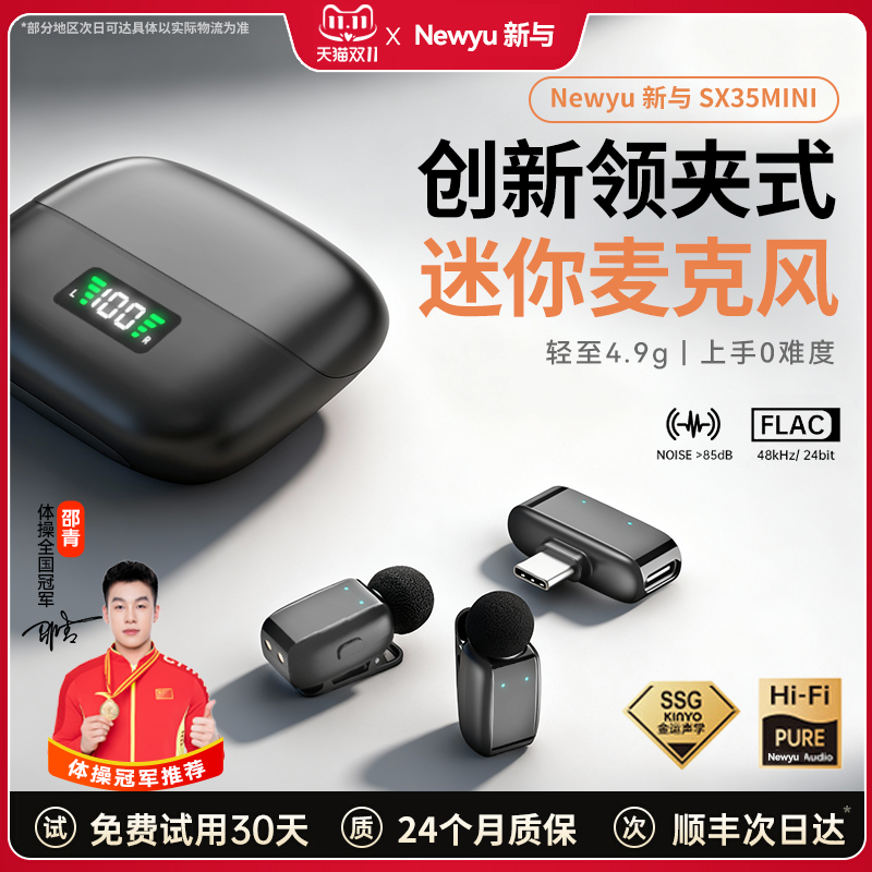 【直播麦克风】超长续航