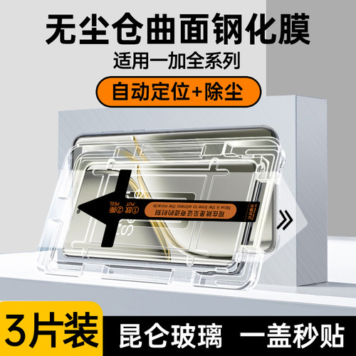 2025全新升级电竞钢化膜