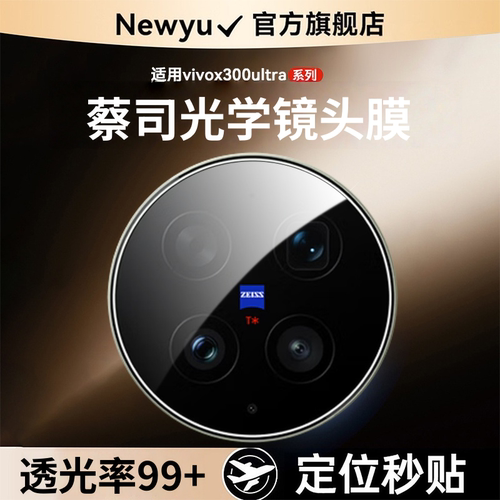 康宁AR增透抗反射 蔡司光学无损画质