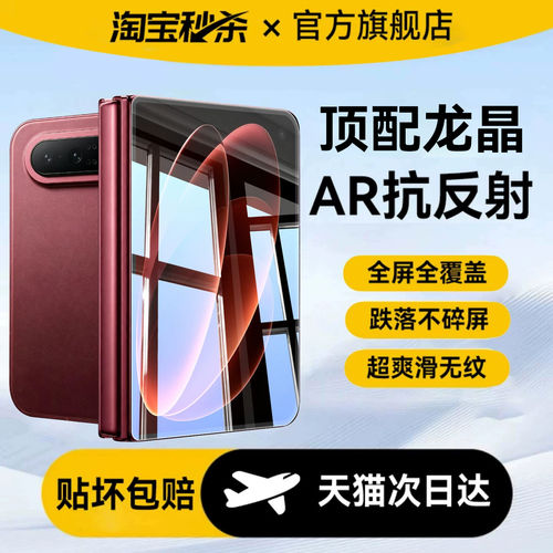 Newyu适用小米18Fold钢化膜