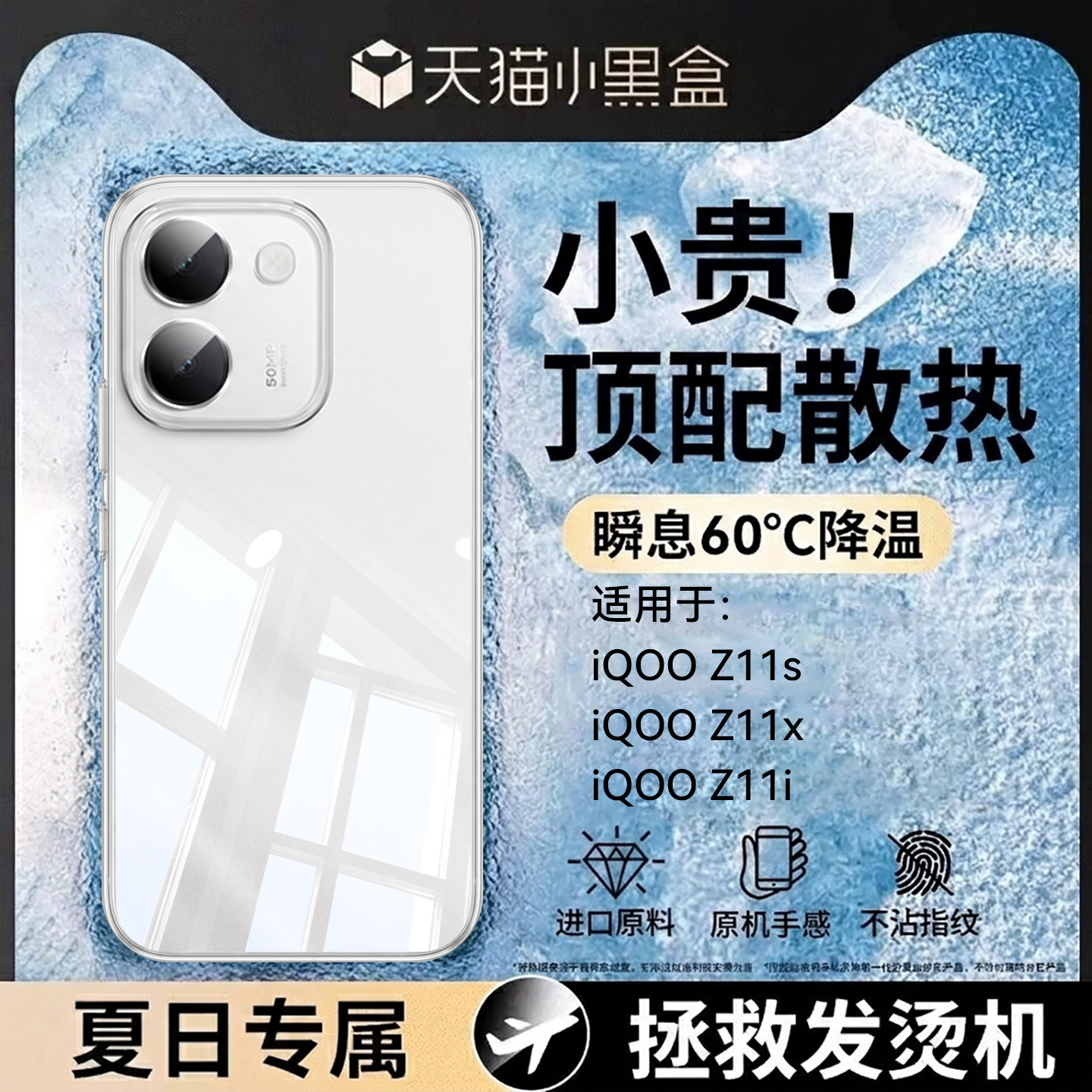 【顶配散热】newyu适用iqooz11s手机壳z11x新款10turbo+保护套15ultra透明neo10pro不发黄z11i高级超薄软新品