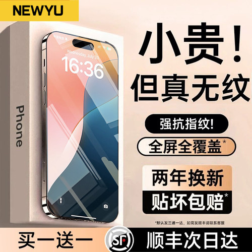 【顶配无纹AR抗反射】苹果全系列