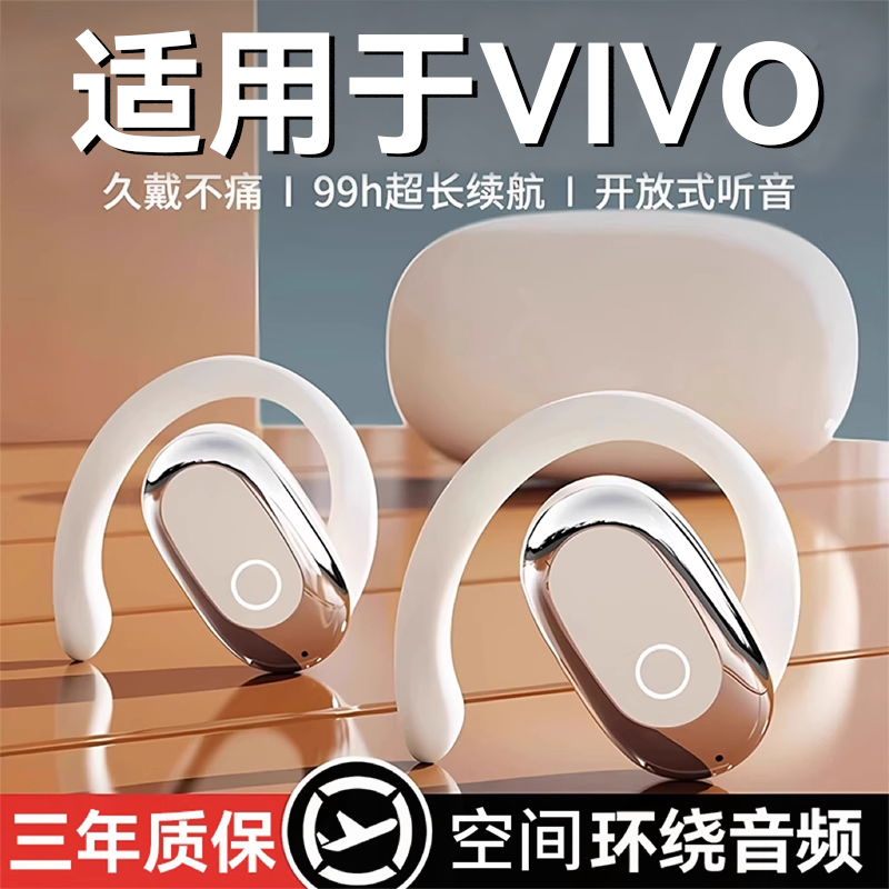 蓝牙耳机挂耳式x200x100x90Pro运动iQOO无线s19s20适用于vivo手机