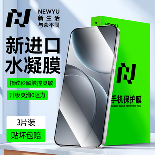 newyu适用oppofindx9钢化膜Findx9Pro手机膜x8s水凝膜reno15防窥膜x7ultra磨砂膜a6pro高清k13全屏覆盖14曲面