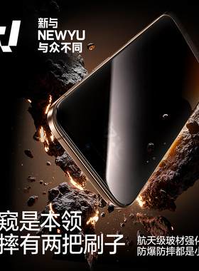 【智能pura无色新防窥】适用苹果17promax钢化膜iphone16手机膜17air防窥膜15pm全屏ip16plus新款14防偷窥e13