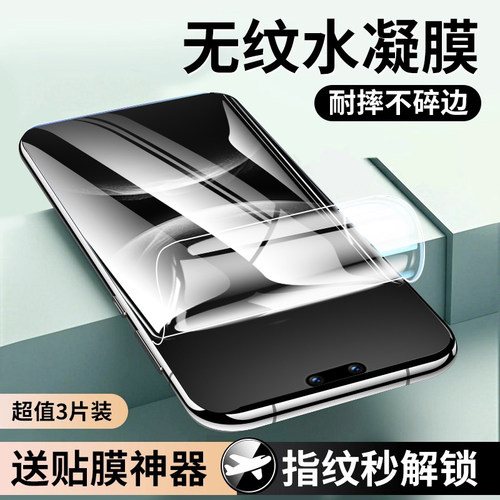 【昆仑原屏手感水凝膜】newyu适用华为nova14pro手机膜pura80pro+钢化膜新款mate70全覆盖13/14ultra高清防窥