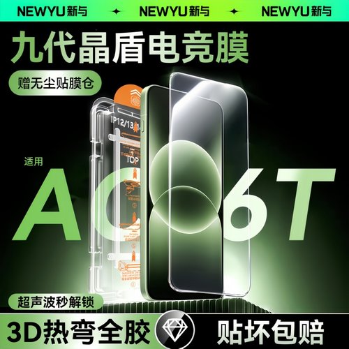 全覆盖完美贴合★丝滑不留纹★升级电竞钢化