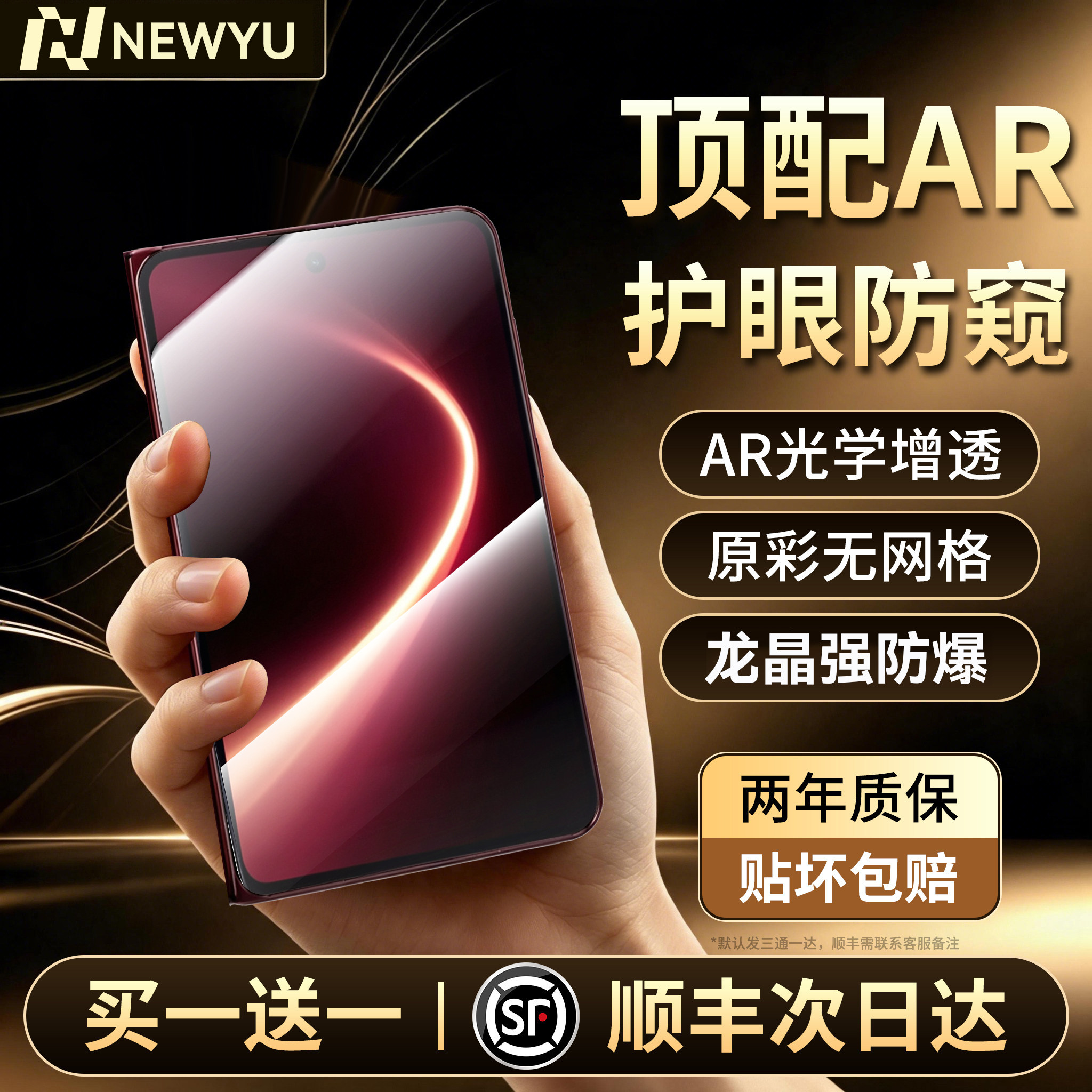 【顶配龙晶防窥膜】适用小米系列