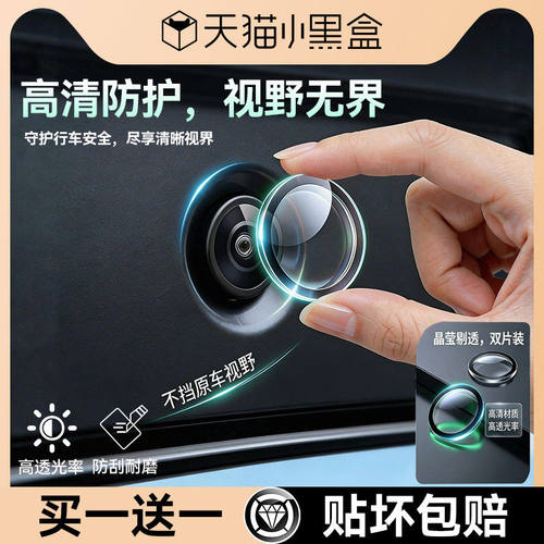 NEWYU汽车摄像头保护罩
