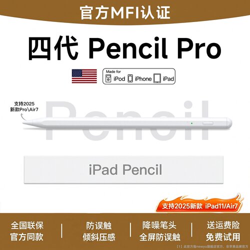 Newyu适用苹果applepencil电容笔