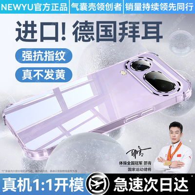 newyu适用magic8proair手机壳