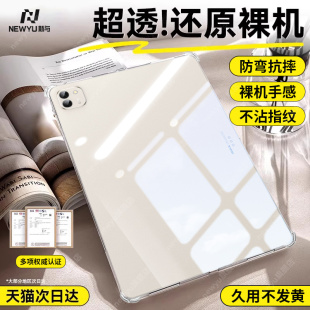 适用荣耀magicpad3平板保护壳新款HonorGT2Pro透明保护套pad2防摔弯13.3英寸硅胶10超轻薄V9气囊全包9Pro简约
