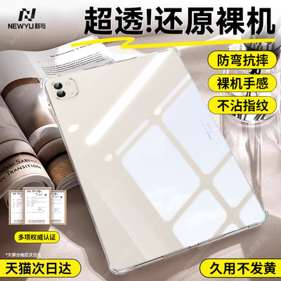 适用荣耀magicpad3平板保护壳