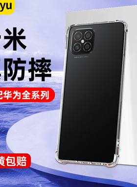 适用华为Nova8se手机壳9新款透明nova10z保护套气囊防摔7pro软壳超薄全包镜头创意por简约8SE活力版硅胶外壳