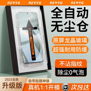 适用红米k70Pro系列钢化膜抗指纹