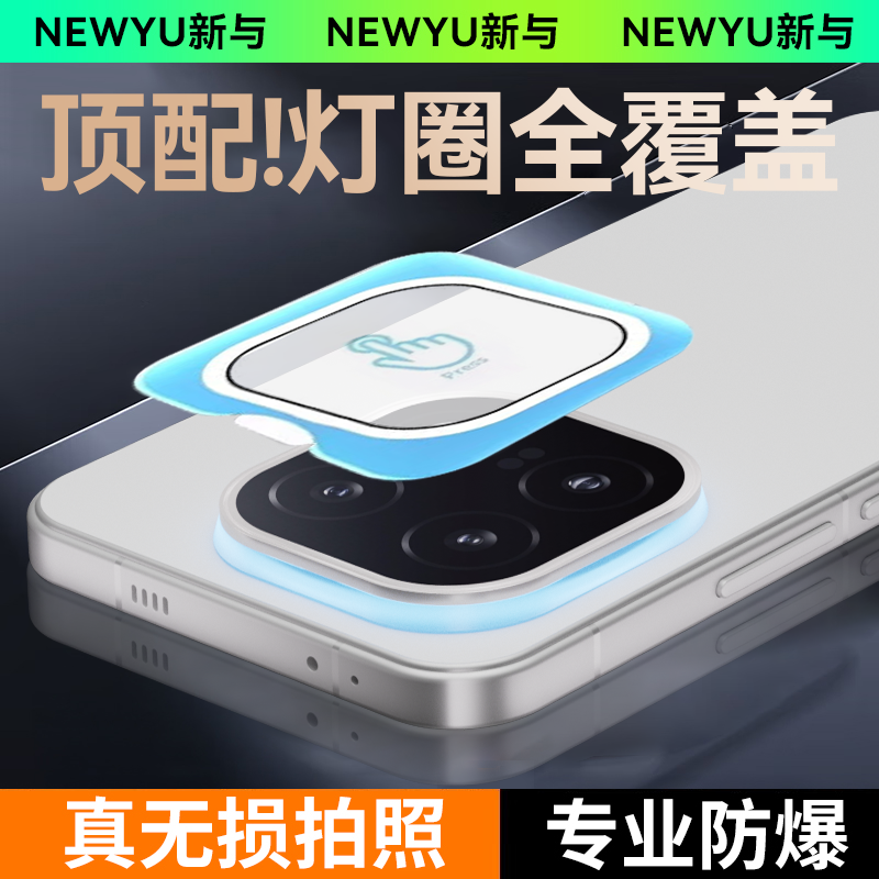 适用VIVOiqoo15镜头膜