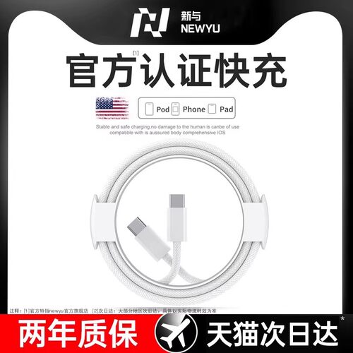 【秒发】适用苹果15/16快充线