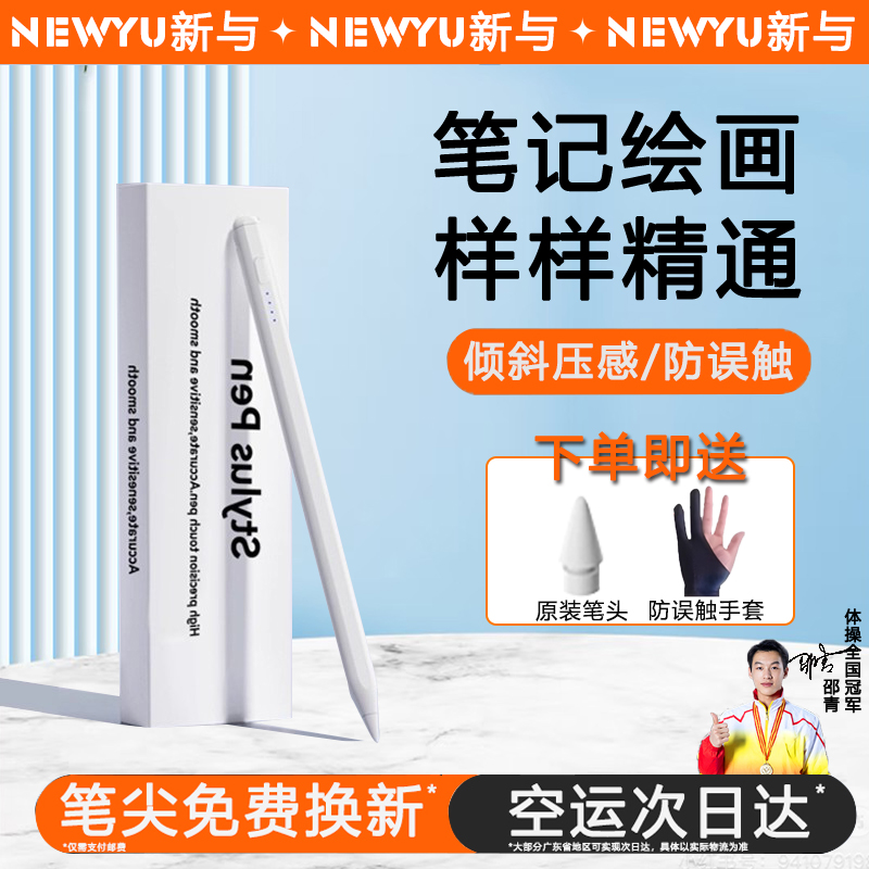 适用三星平板s8+磁吸绘画电容笔