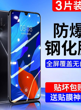 适用华为Nova5pro钢化膜Nova5全屏覆盖5i/5z手机膜nove5ipro防蓝光护眼保护nowa5高清指纹novo防摔玻璃n5贴膜