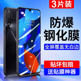 适用华为Nova5pro钢化膜Nova5全屏覆盖5i/5z手机膜nove5ipro防蓝光护眼保护nowa5高清指纹novo防摔玻璃n5贴膜