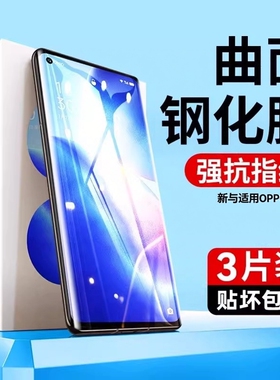 适用opporeno5pro钢化膜Reno5pro手机膜ren全屏覆盖por抗蓝光防爆0pp0无白边防指纹opp高清防摔护眼贴合保护p