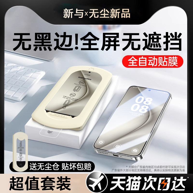 ��ΪPura 70 1Ƭװ�������س��嶥�䡿˳����ָ�ơ�����ȫ�������̴�������Ӧ newyu�������û�Ϊpura70�ֻ�Ĥ