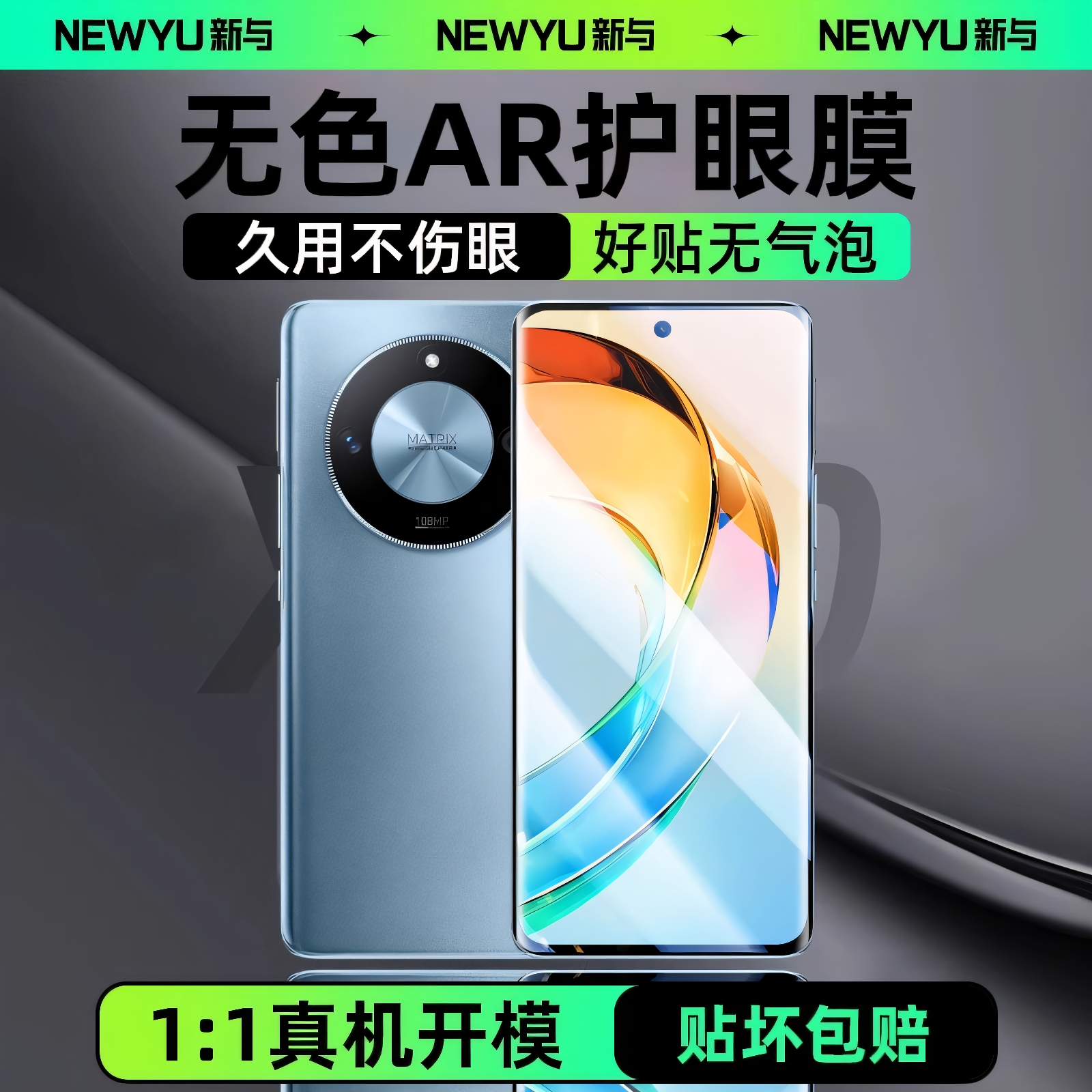 适用荣耀x50钢化膜护眼膜