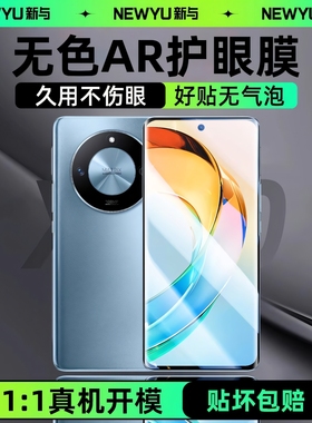 【德国进口AR护眼】newyu适用华为荣耀x50钢化膜荣耀x50pro手机膜x50gt防窥x40/30i水凝曲屏x40gt竞速版x50i+