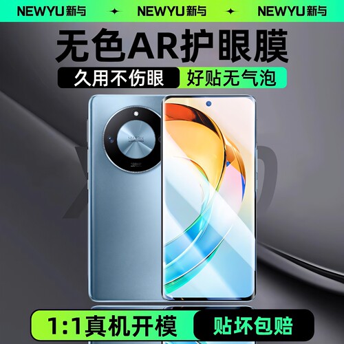 适用荣耀x50钢化膜护眼膜