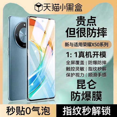 newyu适用荣耀x50系列钢化手机膜