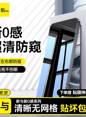 【五代护眼防窥龙晶膜】适用红米note15pro防窥钢化膜note14/15手机膜redmi13pro新款全屏13pro+覆盖rpro贴膜