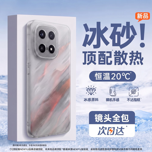 适用iqoo15系列冰砂散热壳
