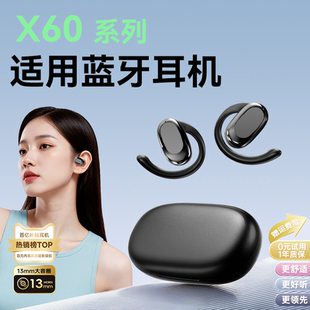 Magi 专用100Pro90骨传导80 newyu适用荣耀X50蓝牙华为耳机X60pro挂耳式 X70耳机X50X60GT运动X60大电量200新款