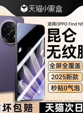 适用oppofindn5手机膜FindN5钢化膜findn3水凝膜新款findn2折叠屏findn外屏前膜5高清内屏保护膜防窥全包软膜