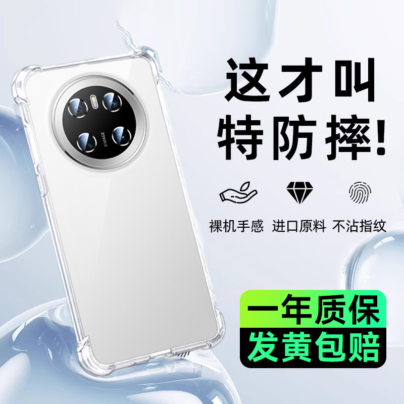 适用华为系列防摔透明气囊手机壳