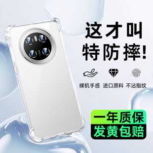 mt60透明保护壳mete60por 适用华为mate70pro手机壳新款 保护套全包镜头防摔m60外壳高级感女rs男 冰感气囊