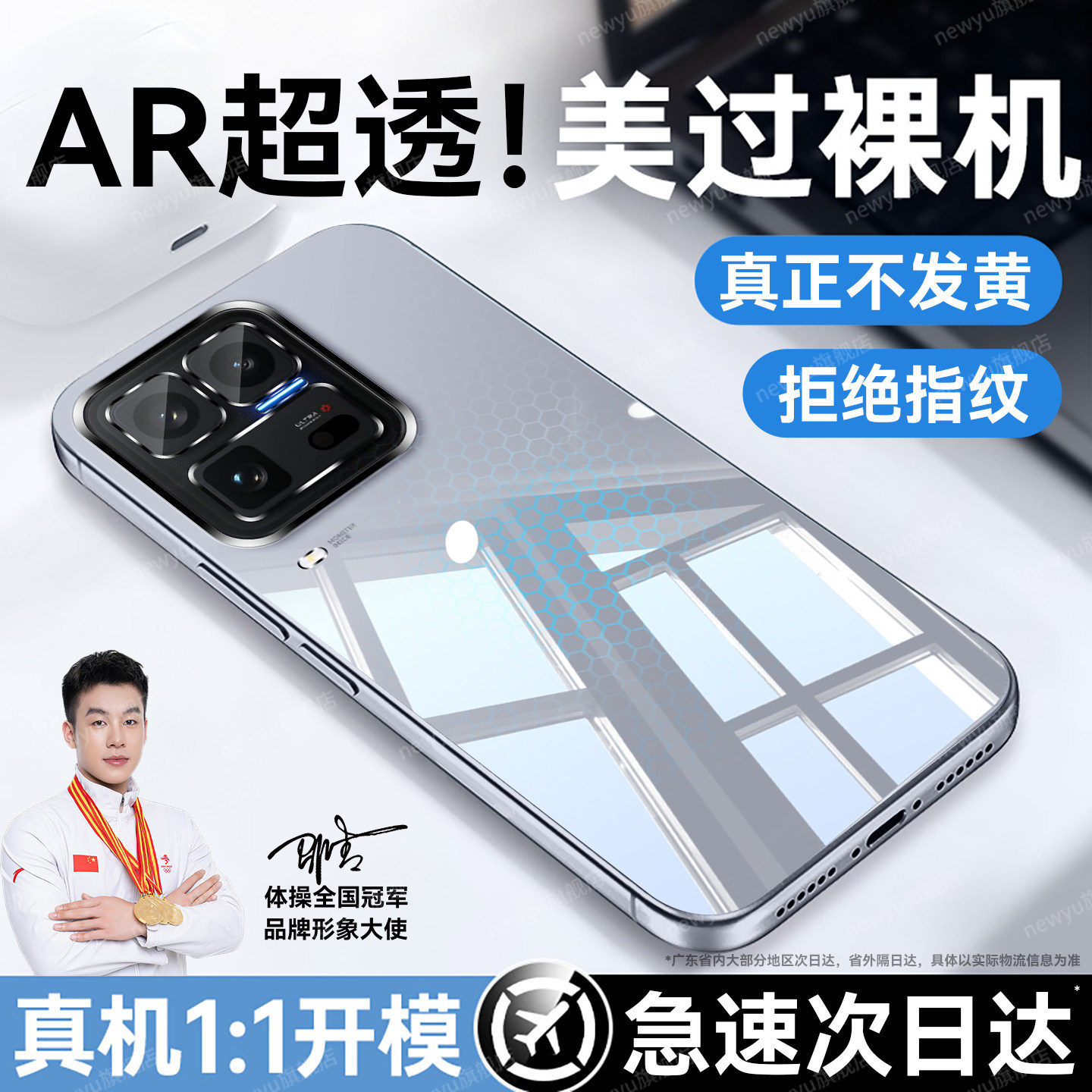 【真冰感】newyu适用iqoo15ultra手机壳iqoo15透明IQOO12新款iqoo11超薄散热硅胶iqoo10全包爱酷9/8防摔外壳图片