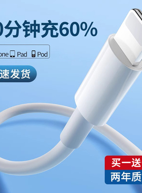 【PD20W快充】适用于苹果13数据线15promax充电线14Pro原装快充11手机12mini加长2米闪充单头车载8plus平板6s